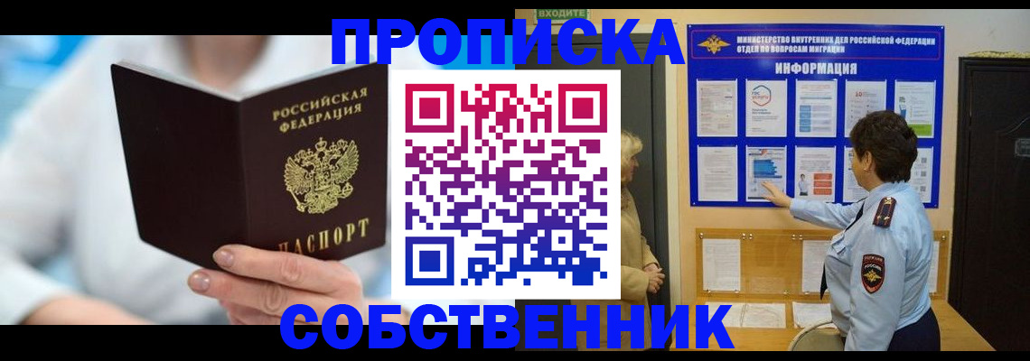 прописка гарантия в Зуевке