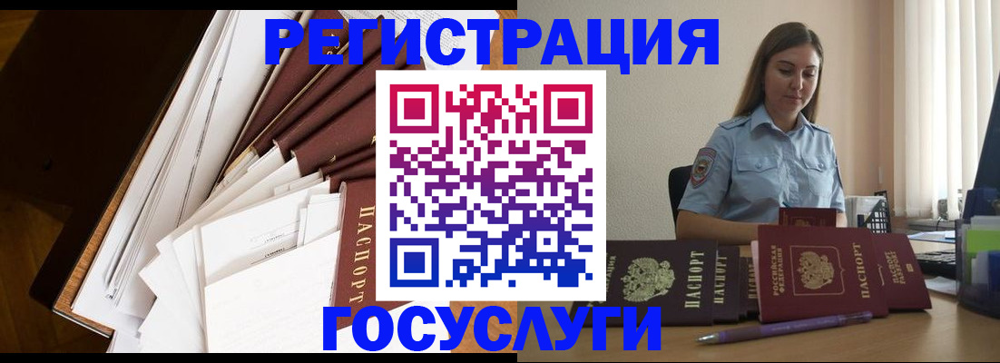 прописка от собственника в Зуевке