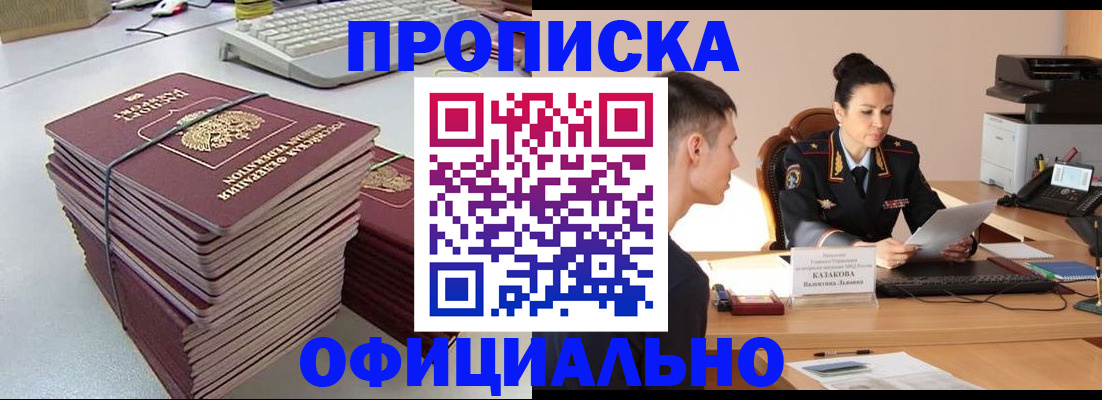 временная регистрация законно в Зуевке