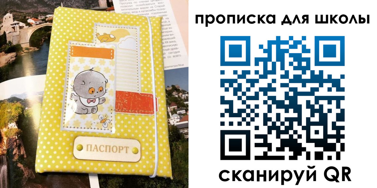 прописка для работы в Зуевке