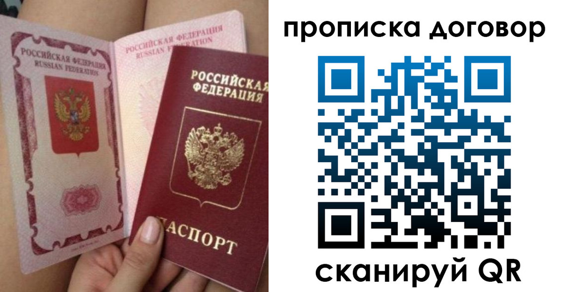 прописка 2025 в Зуевке