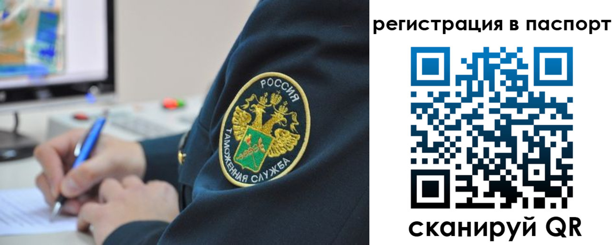 временная регистрация в Зуевке