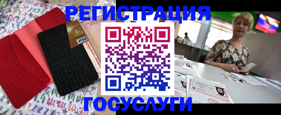 временная регистрация в Зуевке
