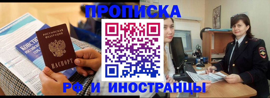 прописка поиск в Зуевке